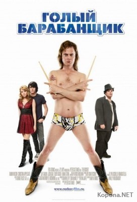   / The Rocker (2008) DVDRip