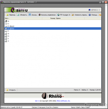 RhinoSoft Serv-U Corporate Edition v7.3.0.0