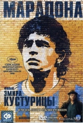  / Maradona by Kusturica (2008) DVD9