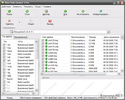 WiseCleaner Wise Disk Cleaner Pro v3.73.126