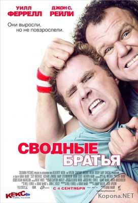   / Step Brothers (2008) DVD5 !