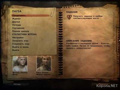 Far Cry 2 (2008/RUS/ENG)