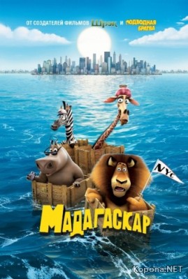  / Madagascar (2005) DVD9