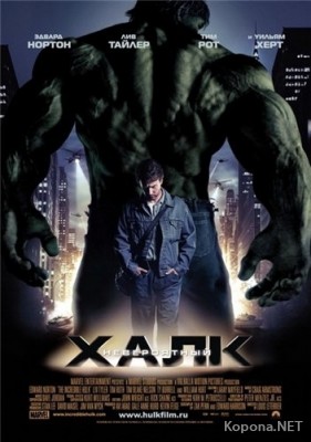   / The Incredible Hulk (2008) DVD9 !