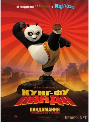 -  / Kung Fu Panda (2008) DVDRip + DVD9 !