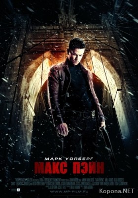   / Max Payne (2008) DVD9 !