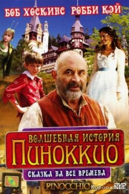    / Pinocchio (2008) DVDRip