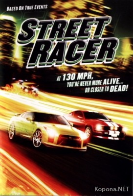   / Street Racer (2008) DVD5 !
