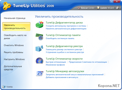 TuneUp Utilities 2009 v8.0.1100 + 