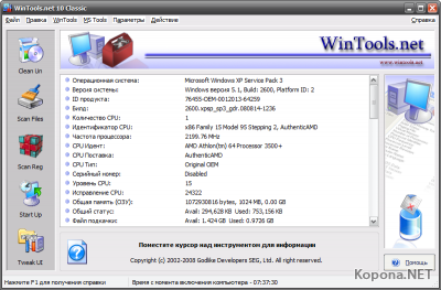 WinTools.NET Classic v10.0.1