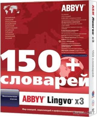 ABBYY Lingvo 3 Multilingual Plus (2008)
