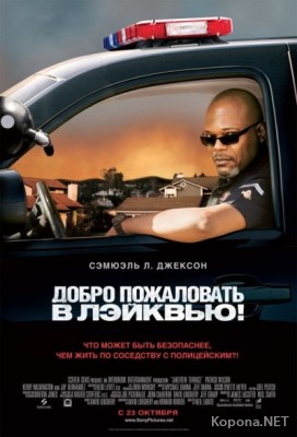      / Lakeview Terrace (2008/700Mb/DVDRip)