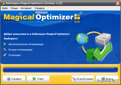 Ashampoo Magical Optimizer 1.22
