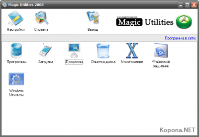 Magic Utilities 2008 v5.52 +  