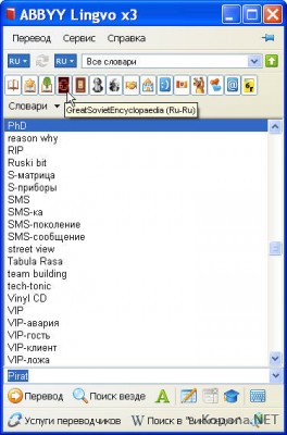 ABBYY Lingvo 3 Multilingual Plus (2008)