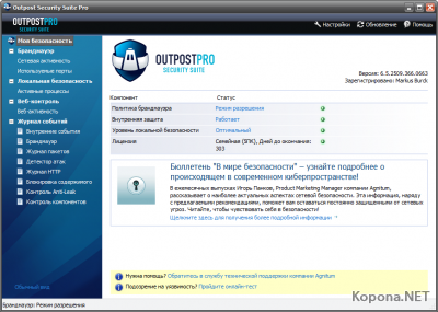 Agnitum Outpost Security Suite Pro 2009 6.5.4.2525