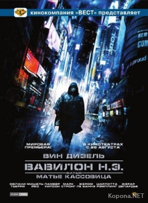  .. / Babylon A.D. (2008) DVD9