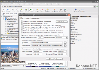 Xplorer2 Professional v1.7.2.2