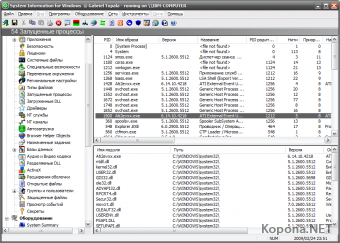 Gtopala System Info For Windows v2009.2.24.0