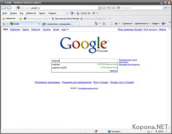 Internet Explorer 8 v8.00.6001.18702 Final