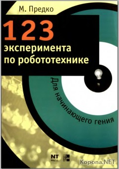 123    (2007) - DJVU