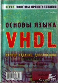   VHDL (2002) - DJVU