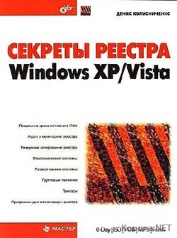   Windows XP/Vista 2008