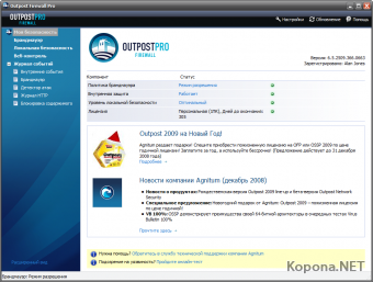 Outpost Firewall Pro v6.7.2 (3001.452.0718)