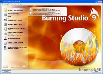 Ashampoo Burning Studio 9 v9.20
