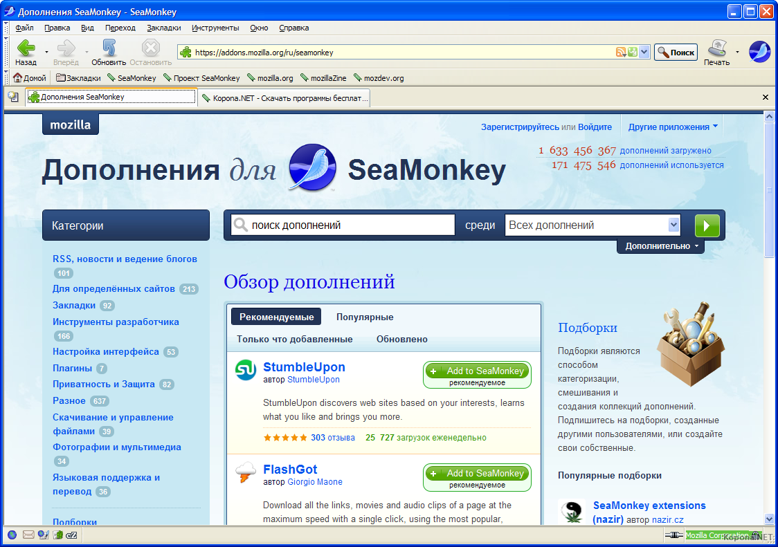 1256671475_seamonkey_2_interface1.png