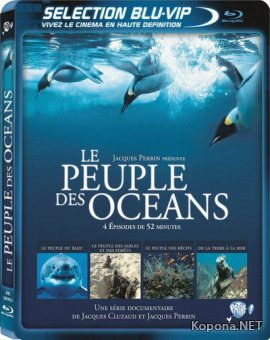 Королевство океанов / Kingdom of the Oceans (2011) Blu-ray