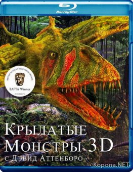 Крылатые монстры с Дэвидом Аттенборо 3D / Flying Monsters with David Attenborough 3D (2011) Blu-ray