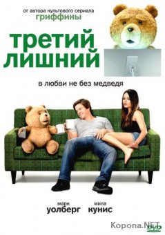   / Ted (2012) Blu-ray + BD Remux + BDRip-AVC + DVD5