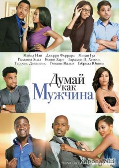 ,   / Think Like a Man (2012) DVD5