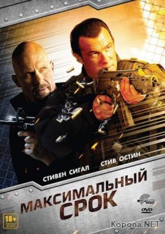   / Maximum Conviction (2012) BD Remux + BDRip-AVC + DVD9 + DVD5