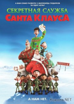    - / Arthur Christmas (2011) DVD5