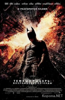  :   / The Dark Knight Rises (2012) DVD5