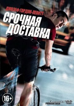   / Premium Rush (2012) DVD5