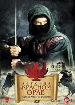     / Aguila Roja, la pelicula (2011) DVD5