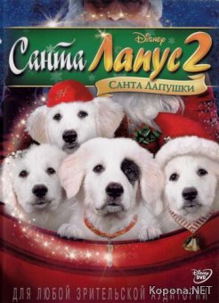   2:   / Santa Paws 2: The Santa Pups (2012) DVD5