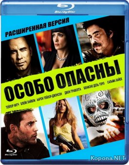 Особо опасны / Savages [UNRATED] (2012) Blu-ray + BD Remux + BDRip 1080p / 720p / AVC