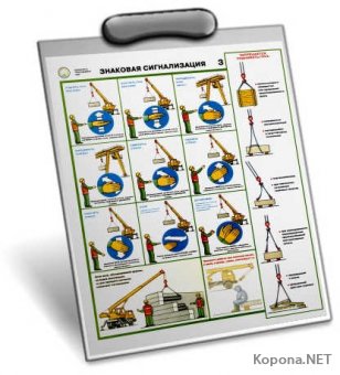 Сборник плакатов по Технике Безопасности (ТБ) - (JPG)