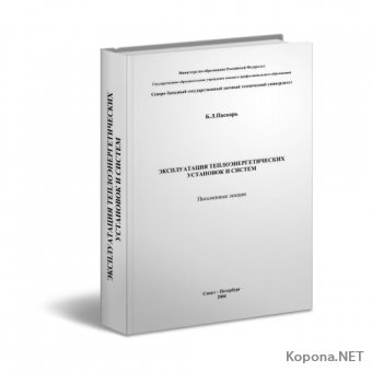 Три книги по теплотехнике (1972-2004) - DJVU и PDF
