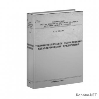 Три книги по теплотехнике (1972-2004) - DJVU и PDF