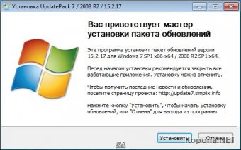   UpdatePack7R2  Windows 7 SP1  Server 2008 R2 SP1 (2015)