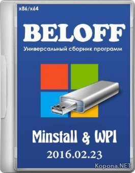 BELOFF 2016.02.23 (2016/RUS)