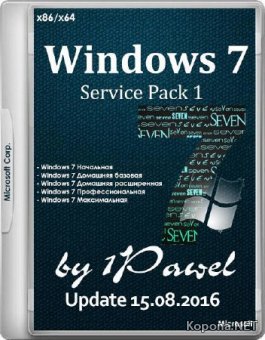 Windows 7 SP1 5in1 & 4in1 Update 15.08.2016 by 1Pawel (x86/x64/RUS)
