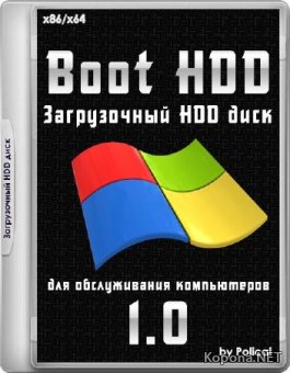 Boot HDD 1.0 by Policai (2016/RUS)