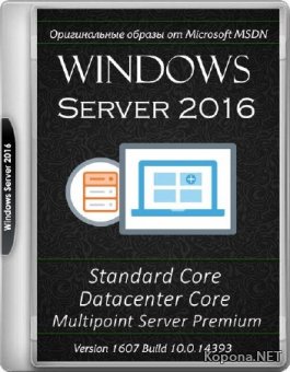 Windows Server 2016 Standard Core/Datacenter Core/Multipoint Server Premium Version 1607 Build 10.0.14393 (RUS/ENG/2016)