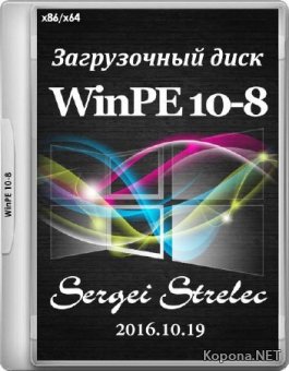 WinPE 10-8 Sergei Strelec 2016.10.19 (x86/x64/RUS)